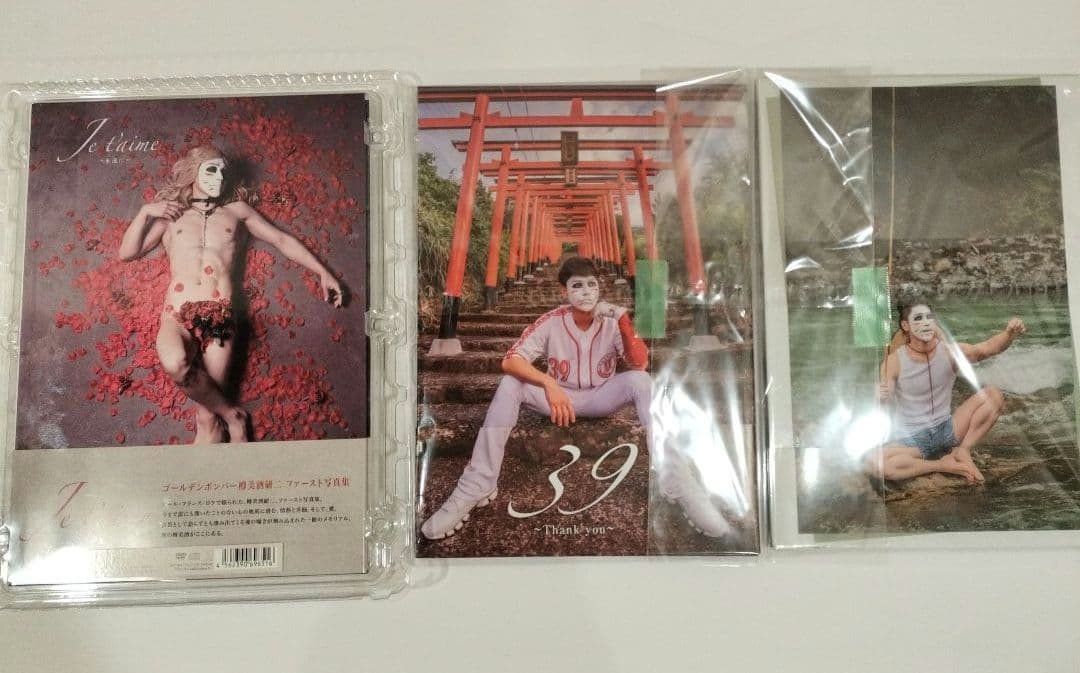 ゴールデンボンバー　樽美酒研二　写真集　3冊セット　CD DVD付き