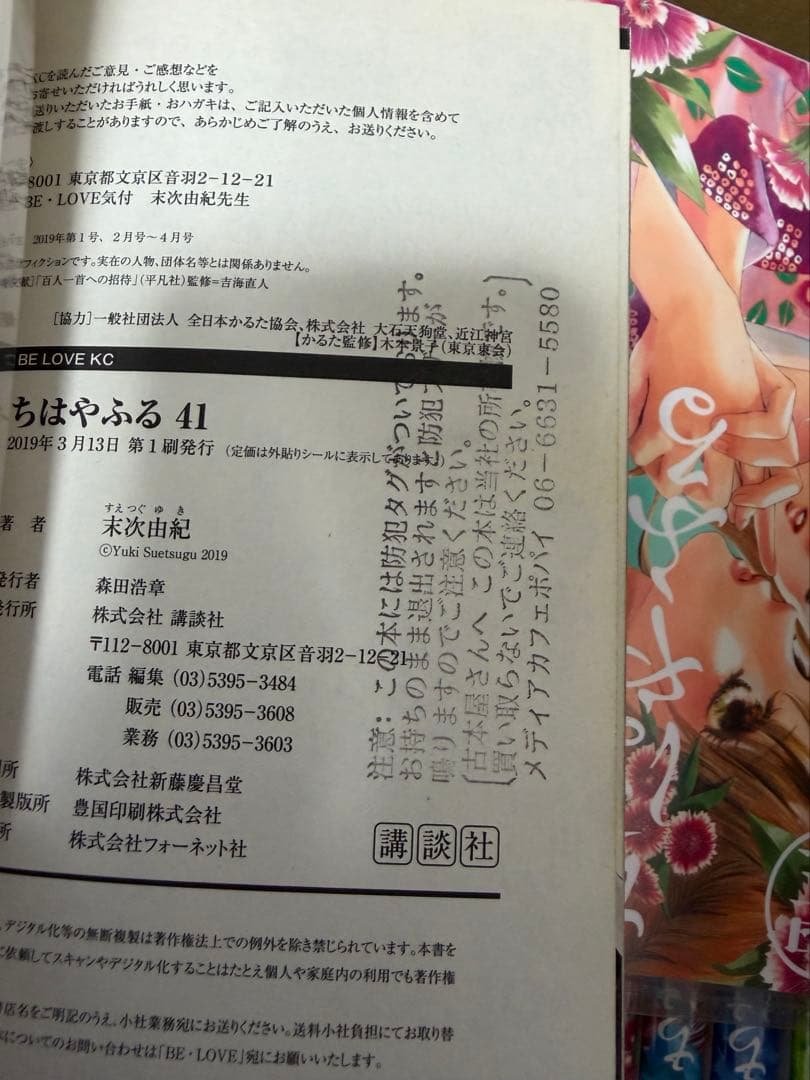 ちはやふる 漫画全巻セット(中学生編＋スペシャルブック込)