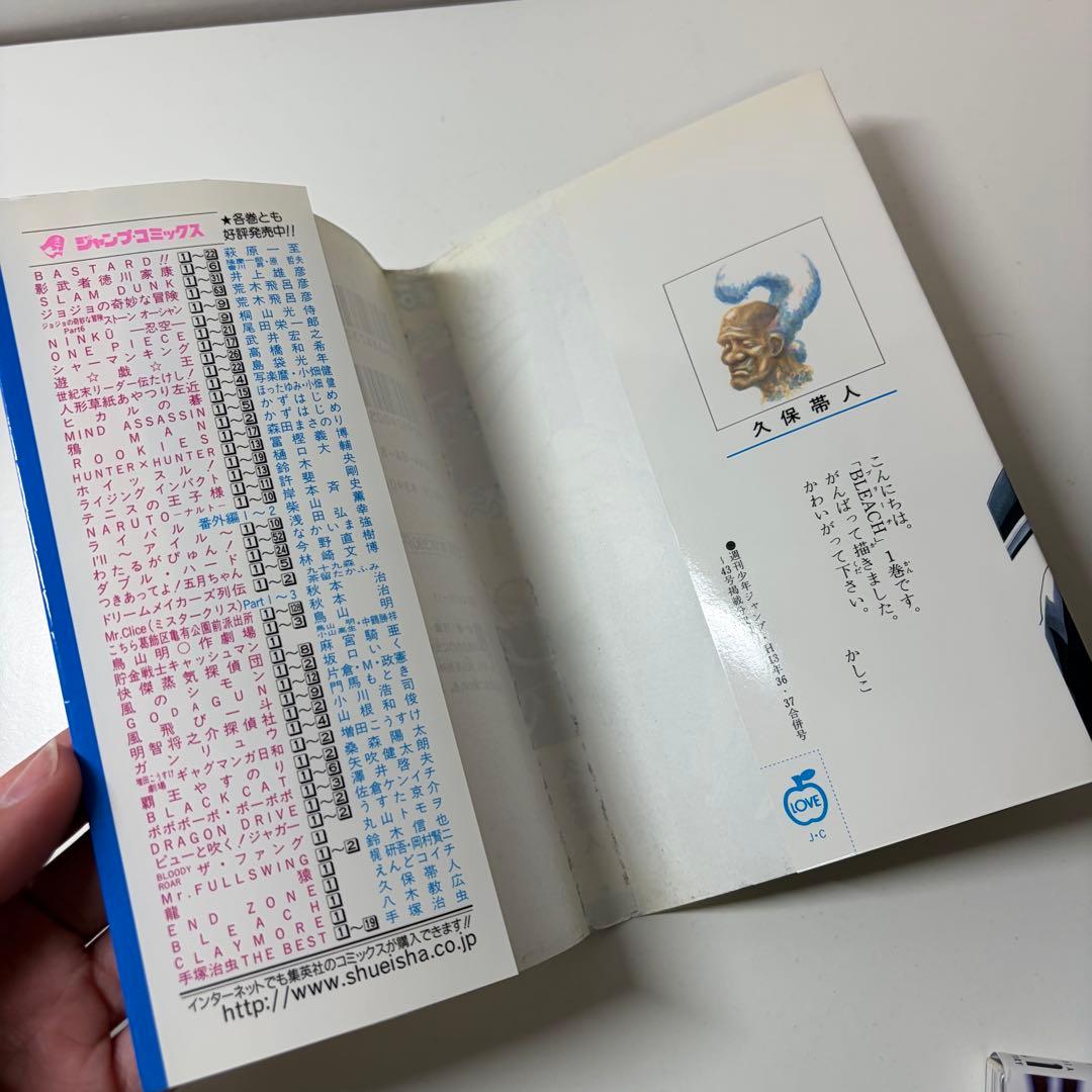 BLEACH ブリーチ　久保帯人　1巻　初版　First Edition