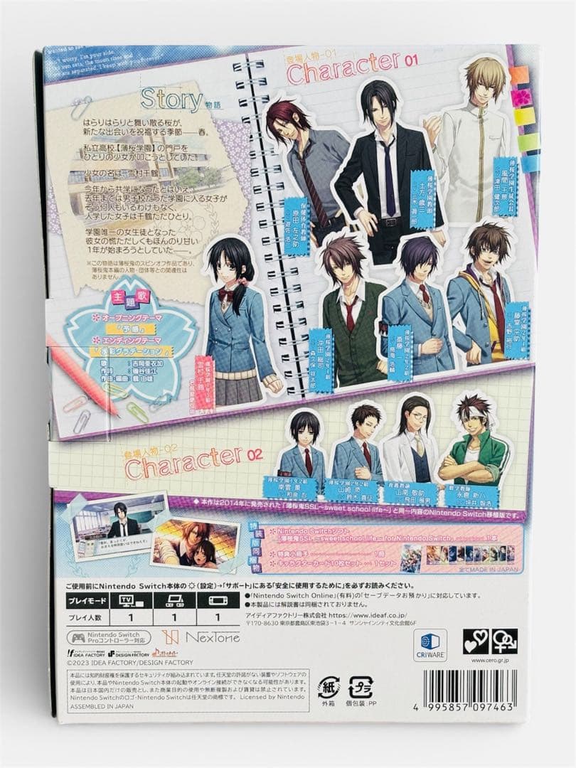 薄桜鬼 SSL for Nintendo Switch 特装版