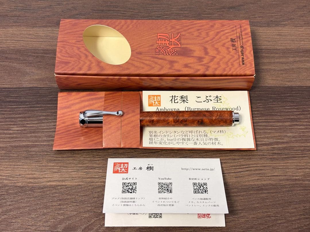 【新品】工房楔 Mペン 花梨瘤杢 ローラーボールペン