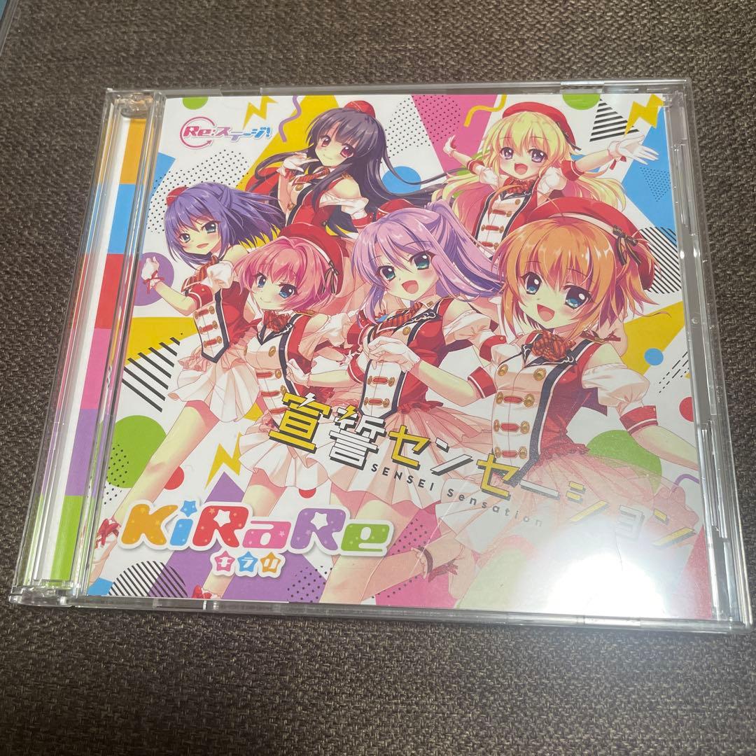 「Re:ステージ!」～367Days/KiRaRe