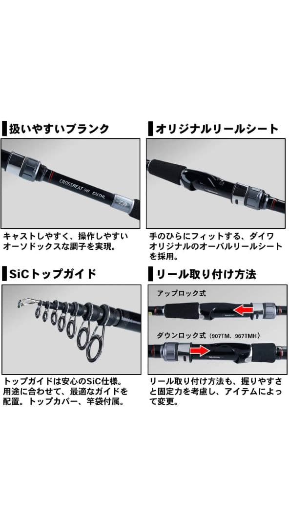 す*ー様 ダイワ DAIWA 振り出しルアーロッド CROSSBEAT SW 6