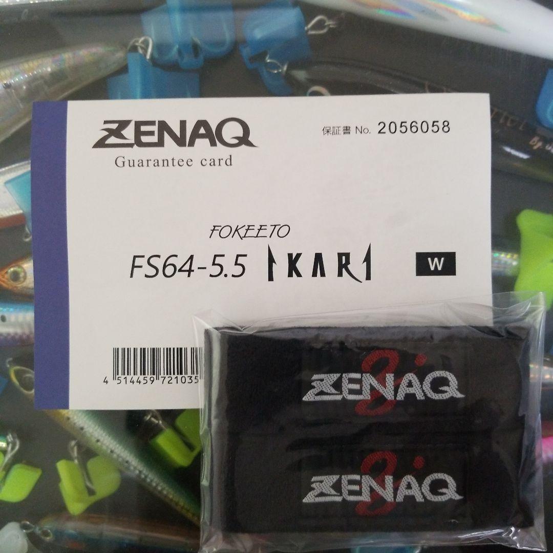 フォキートイカリ FS64-5.5w ゼナック