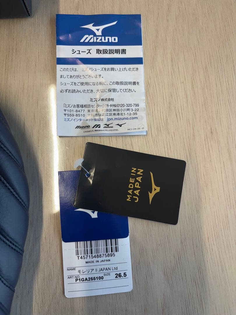 Mizuno MORELIAⅡ Japan Ltd. 26.5cm