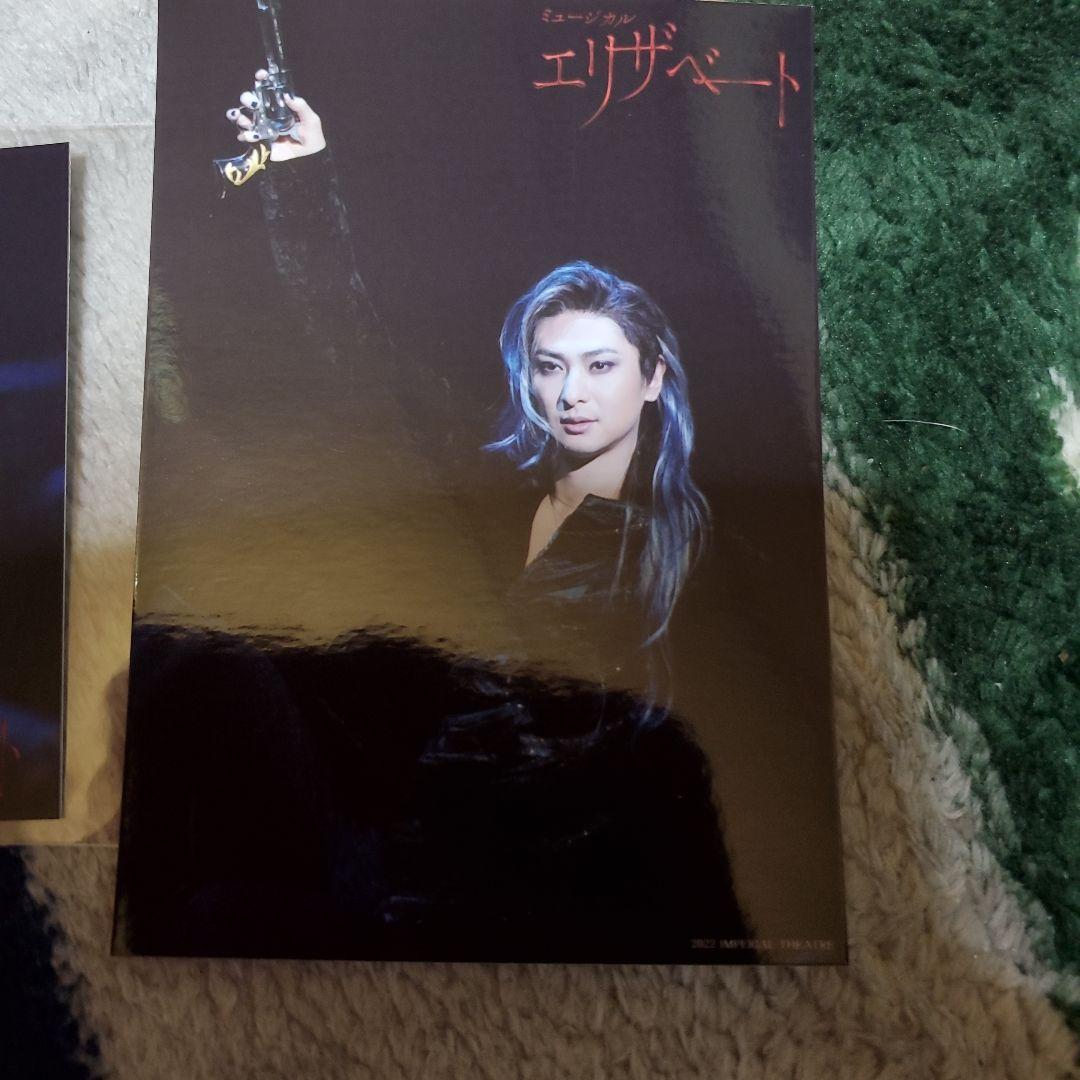 古川雄大エリザベートDVD