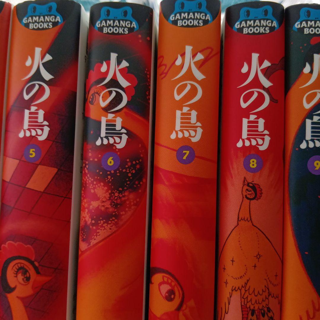 火の鳥 セット 1-11巻