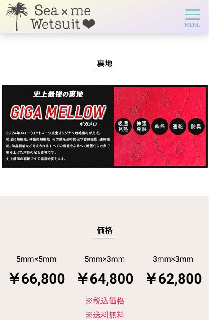 Sea×Me Wetsuit 5mmセミドライ