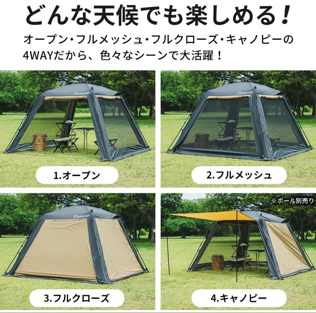 QUICKCAMP ワンタッチスクリーンタープ 3m×3m QC-ST300