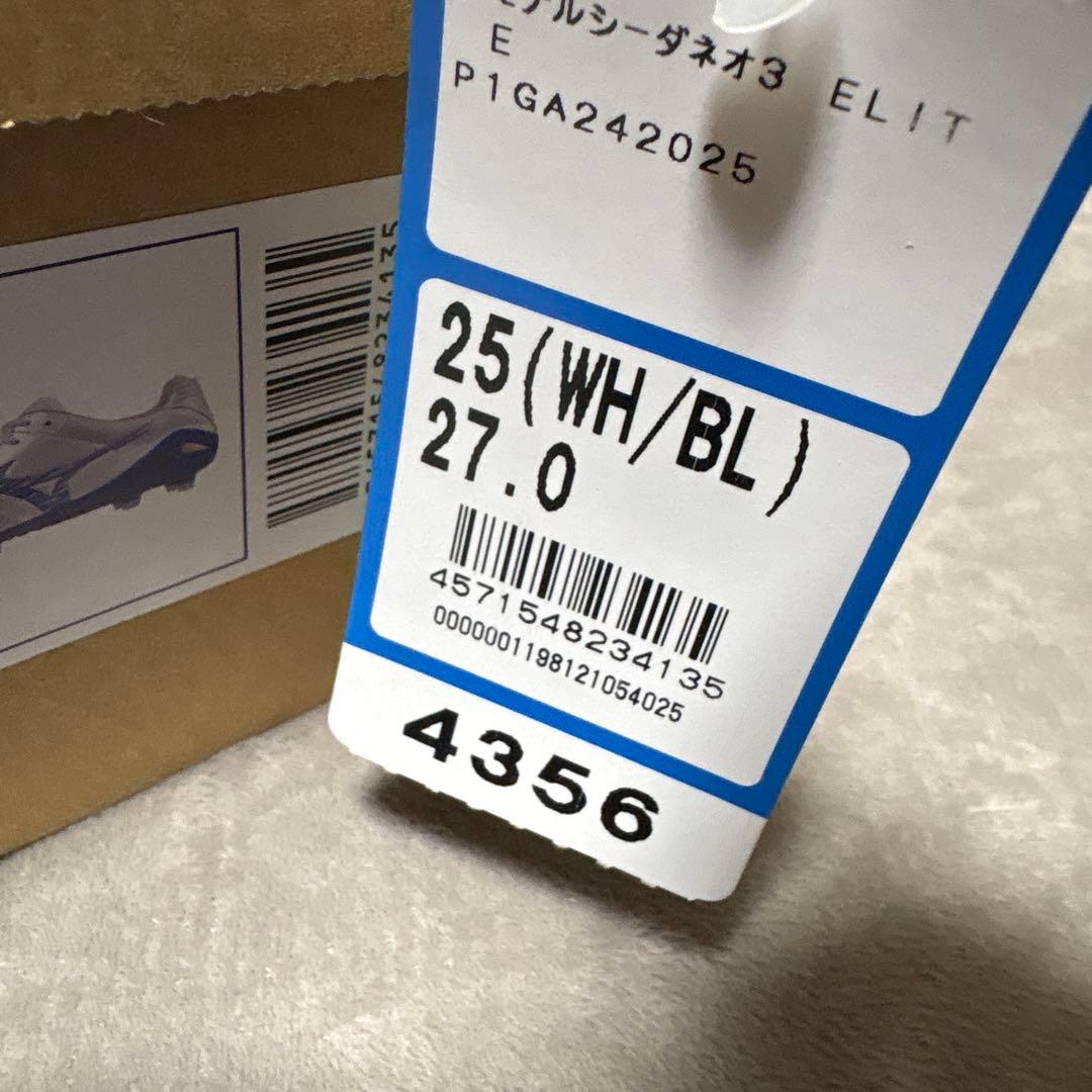 ミズノモラルシーダネオ3エリート 27