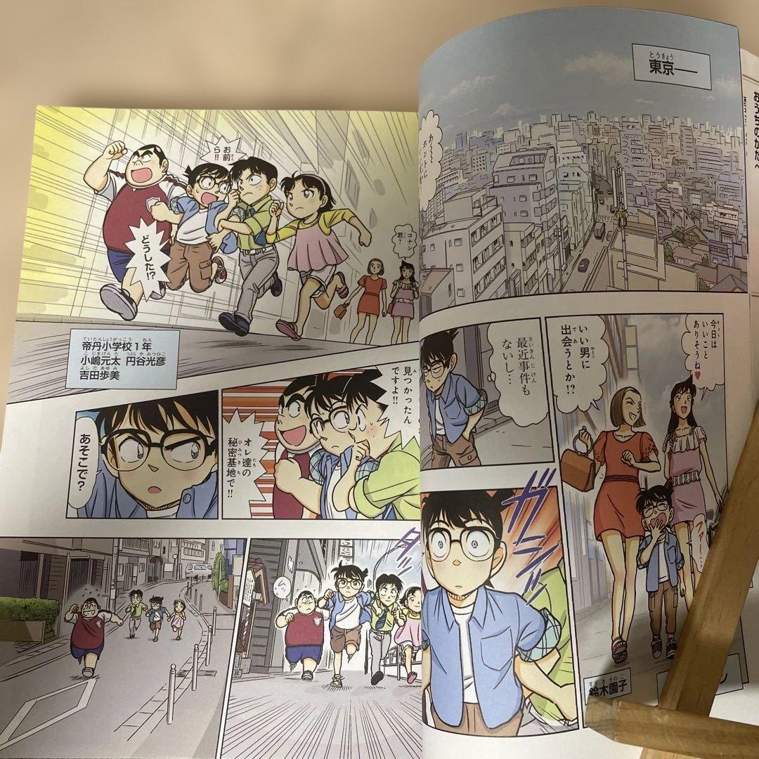 全巻セット　歴史探偵コナン　1-12　函付き　小学館　名探偵コナン