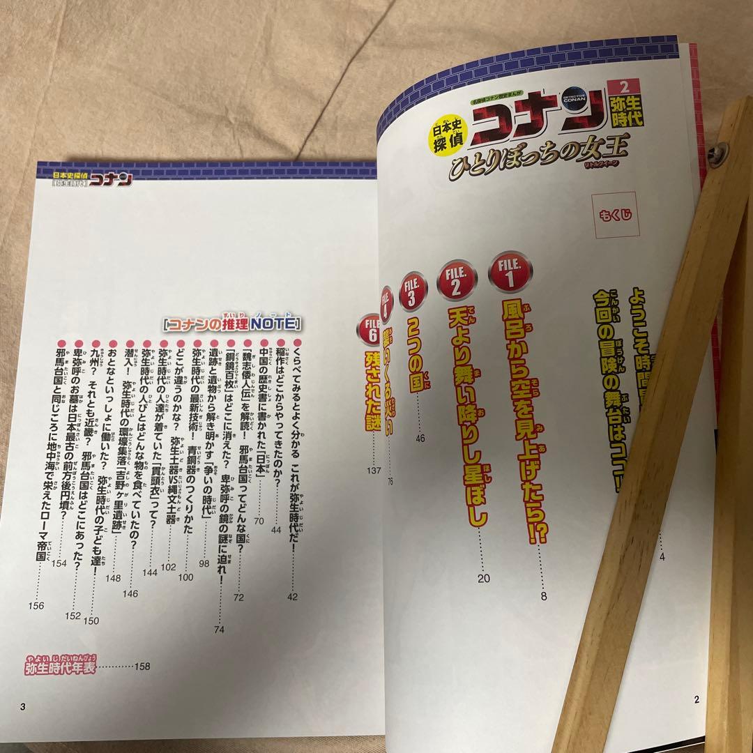 全巻セット　歴史探偵コナン　1-12　函付き　小学館　名探偵コナン