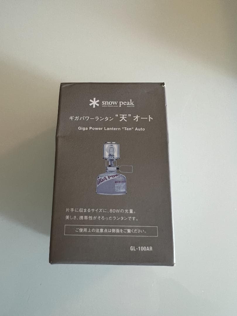 ギガパワーランタン 天 オート