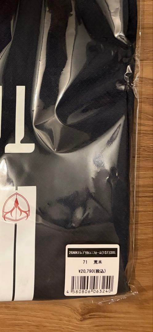 鹿島アントラーズ　2026レプリカユニフォーム　71荒木遼太郎　3XL