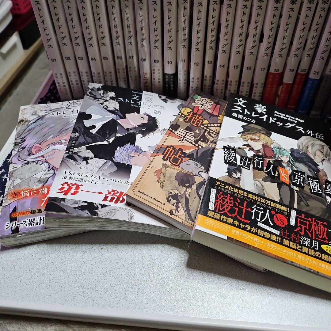 文豪ストレイドッグス 全巻セット