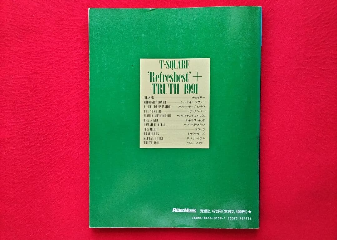 T-SQUARE バンドスコア リフレッシェスト+トゥルース 1991