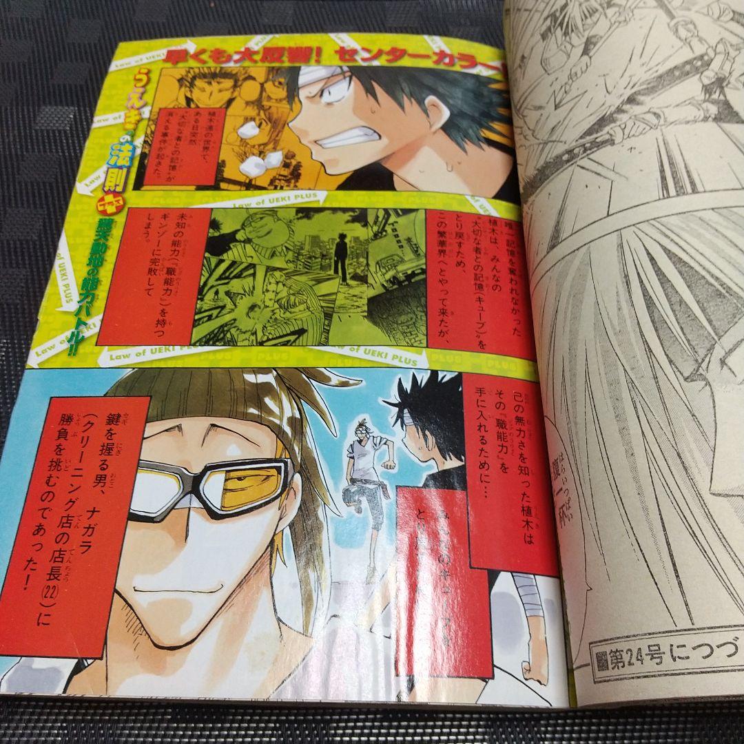 週刊少年サンデー 2005年22-23号※クロスゲーム 新連載 あだち充