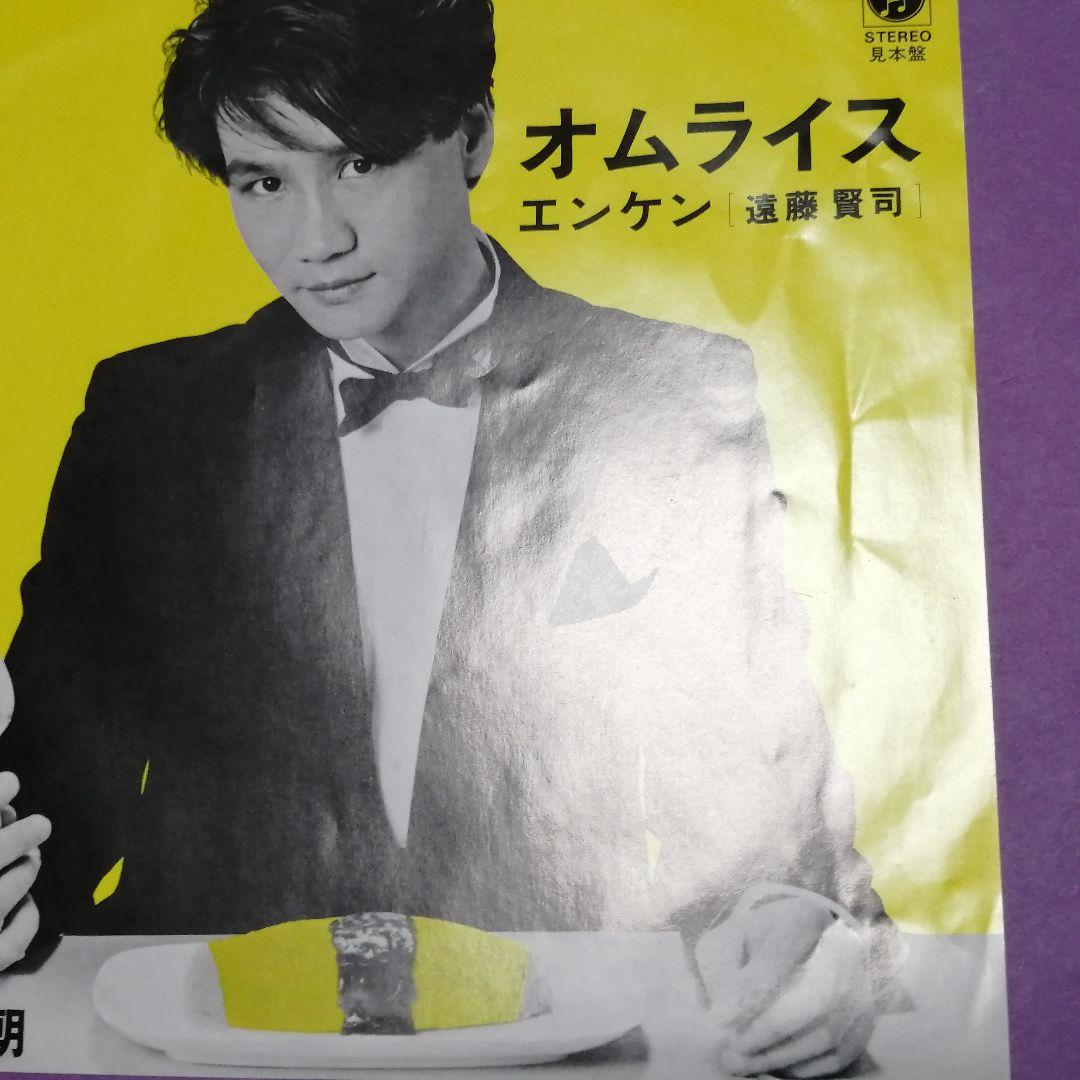 （７）遠藤賢司／オムライス／細野晴臣