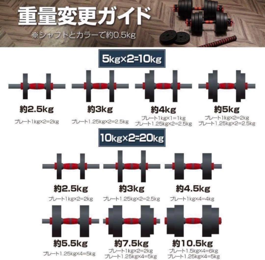 大人気ダンベル 可変式 20kg可変式ダンベル 40kg 多機能2個セット