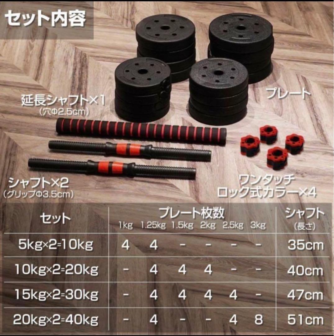 大人気ダンベル 可変式 20kg可変式ダンベル 40kg 多機能2個セット