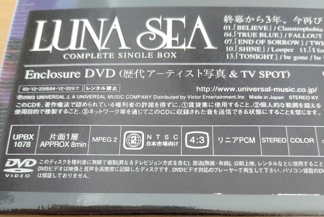 【LUNA SEA】COMPLETE SINGLE BOX