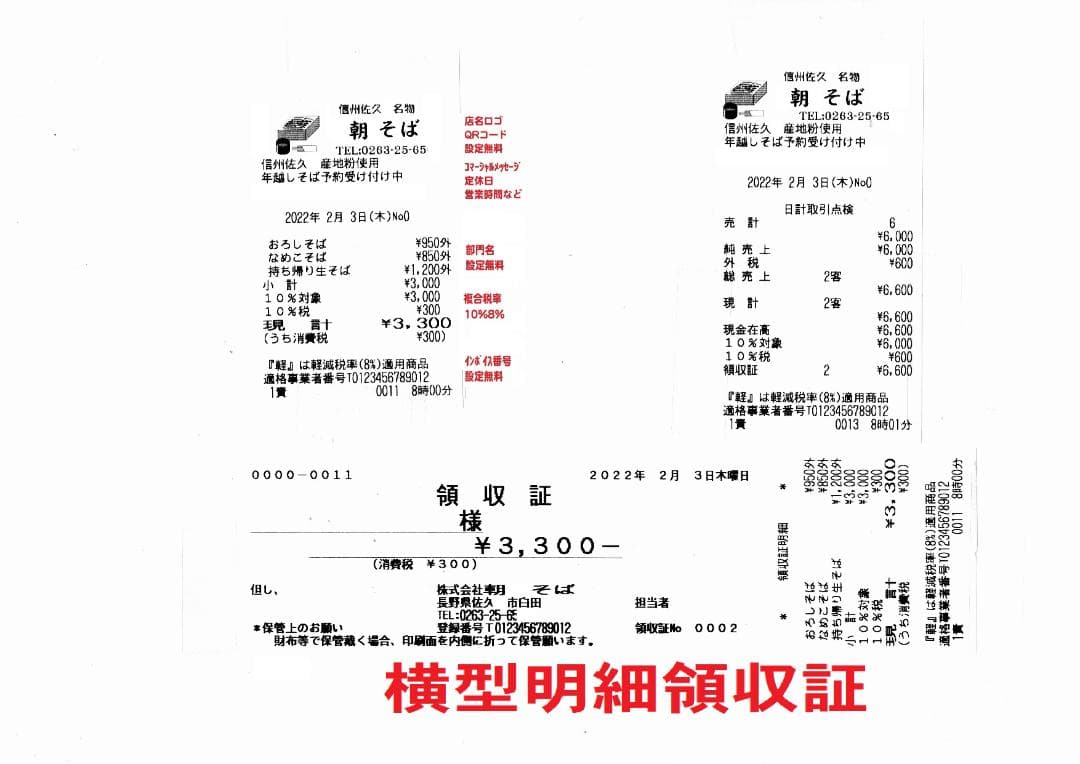 311設定無料東芝テックFS-2055-V2スキャナー付インボイスレジスター