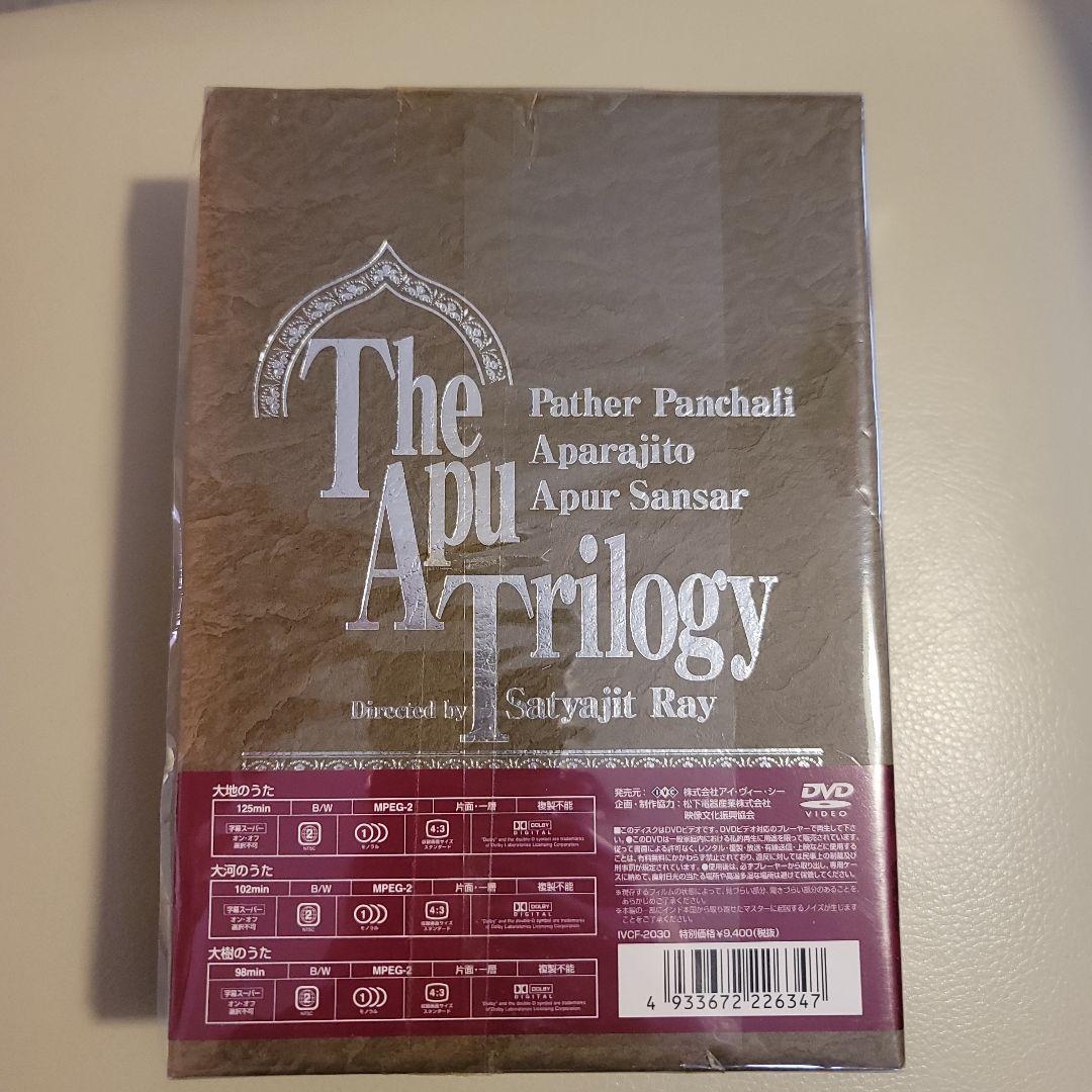 サタジット・レイ監督三部作 DVD-BOX〈3枚組〉