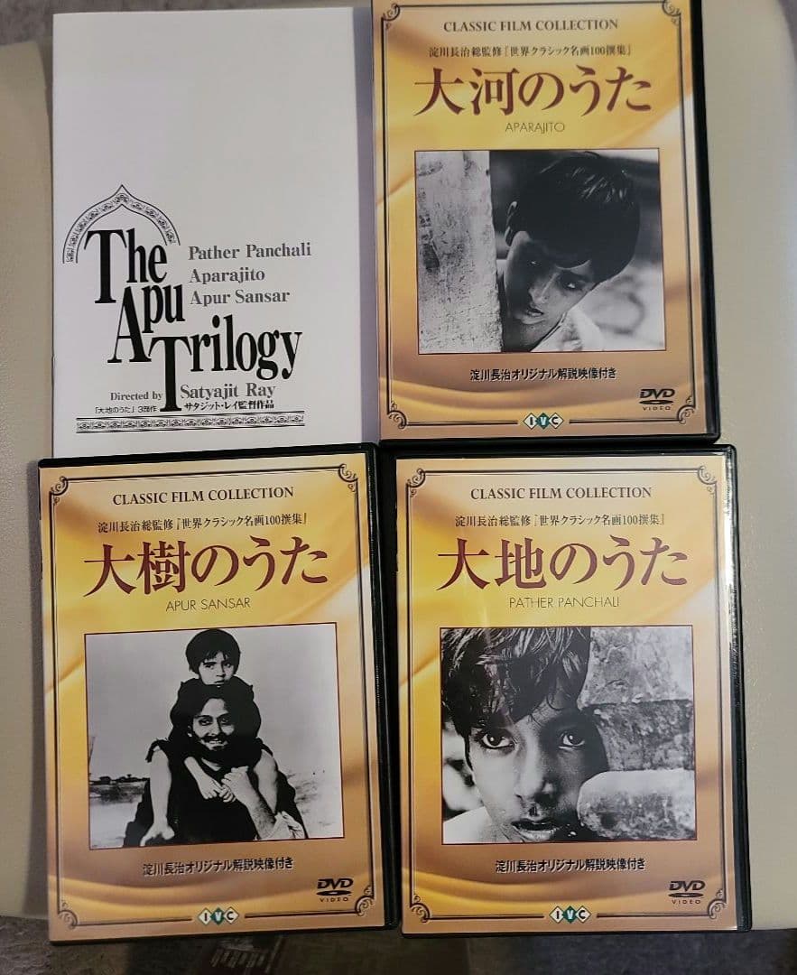 サタジット・レイ監督三部作 DVD-BOX〈3枚組〉