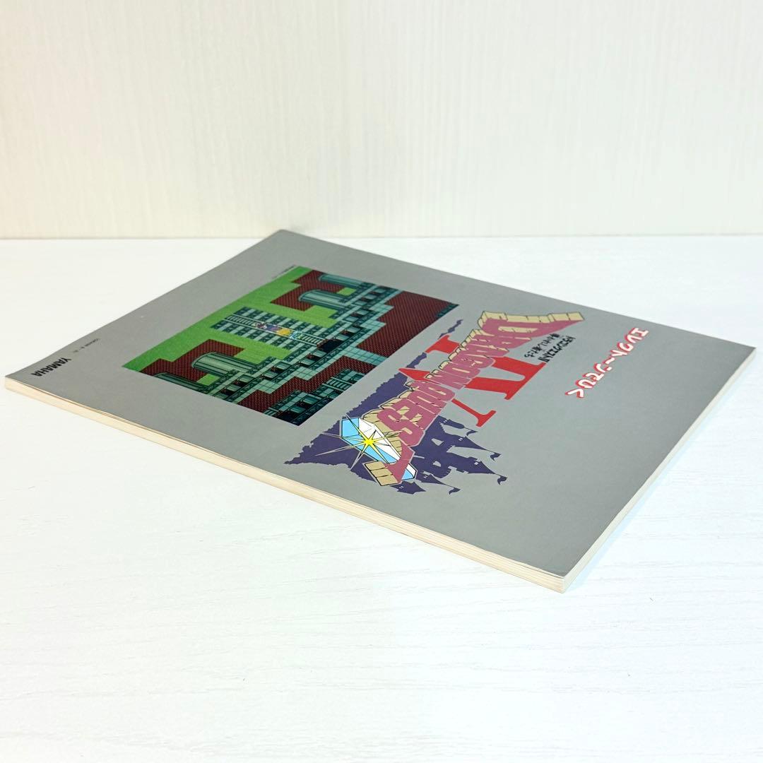 ドラゴンクエスト4 エレクトーン 楽譜 ドラゴンクエストIV サントラ ピアノ