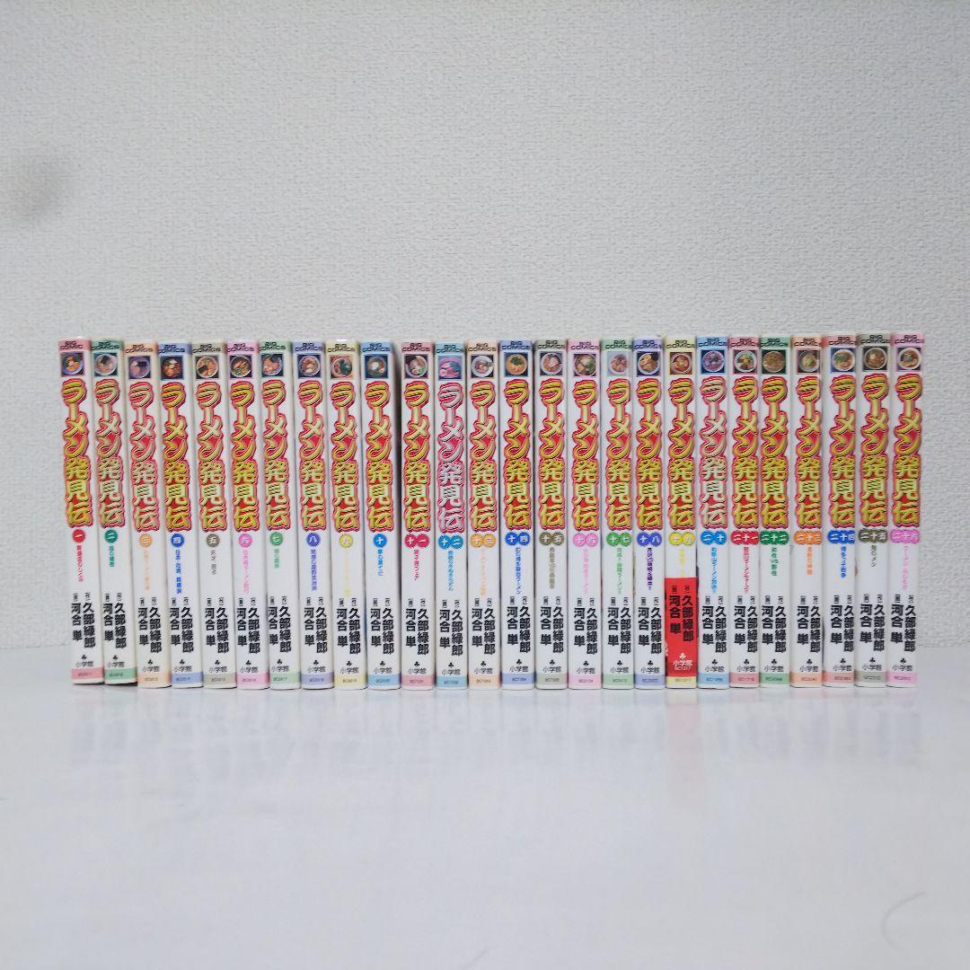 『ラーメン発見伝』『らーめん才遊記』全巻セット『らーめん再遊記』1巻～10巻