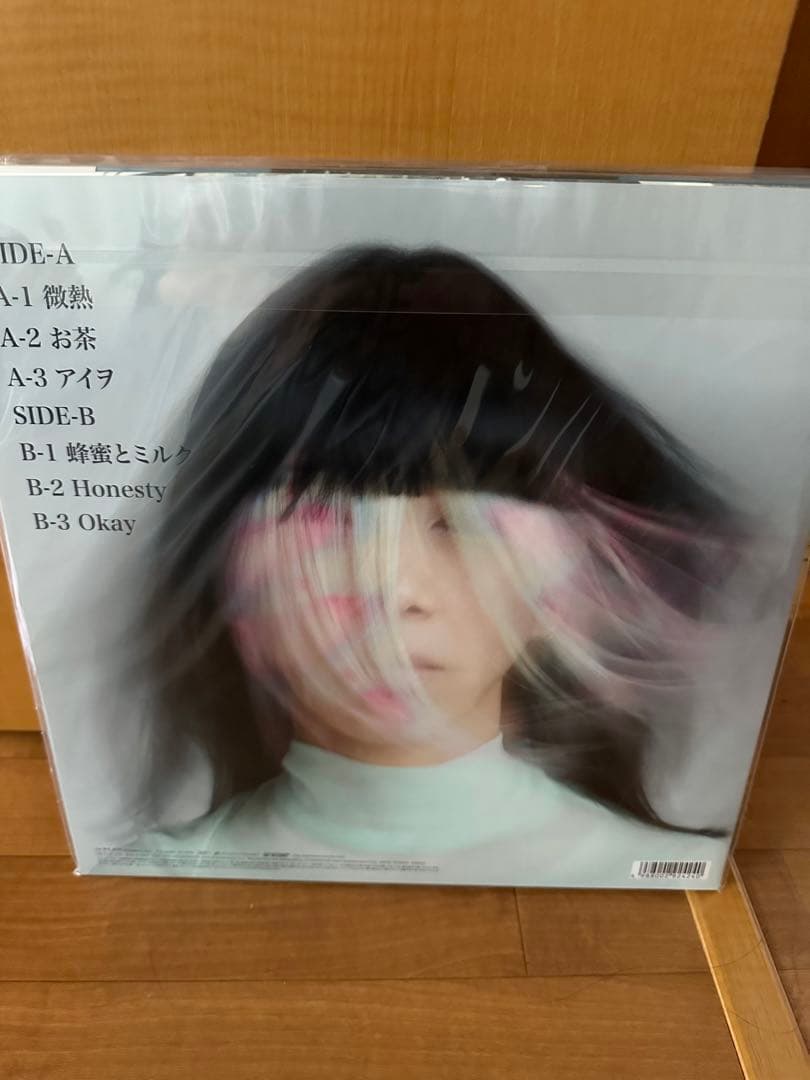 UA / Are U Romantic ?　LP