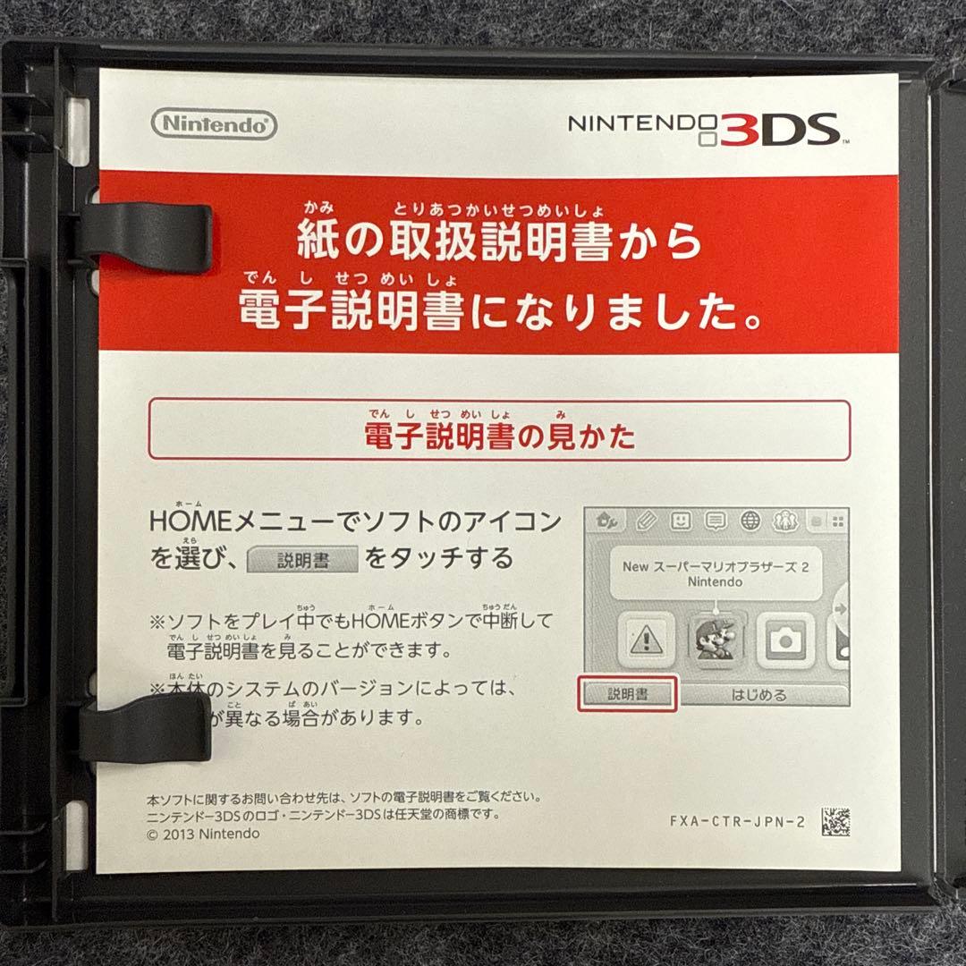3DS ファイアーエムブレムif 白夜王国 と 暗夜王国 2本セット