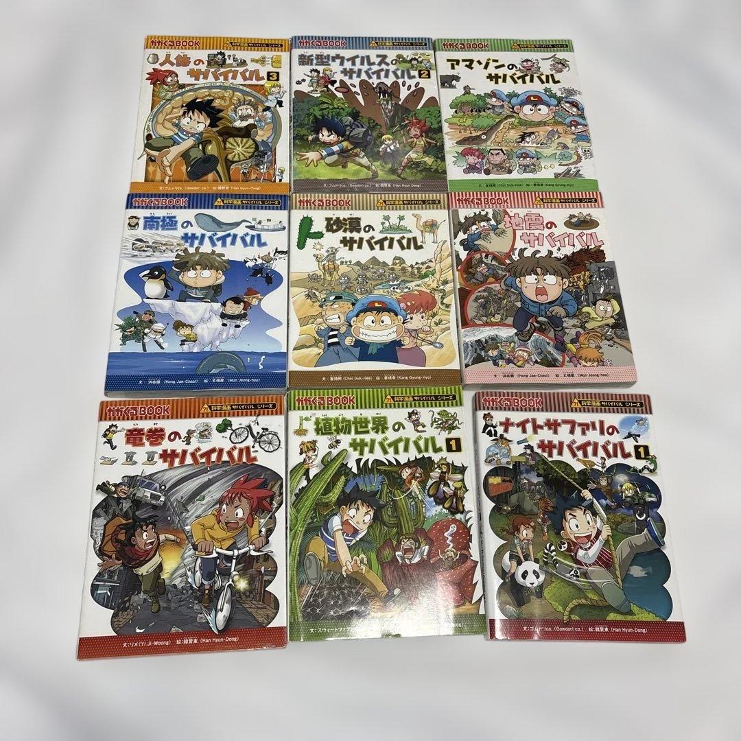 科学漫画サバイバルシリーズ 他27冊セット 歴史漫画サバイバル