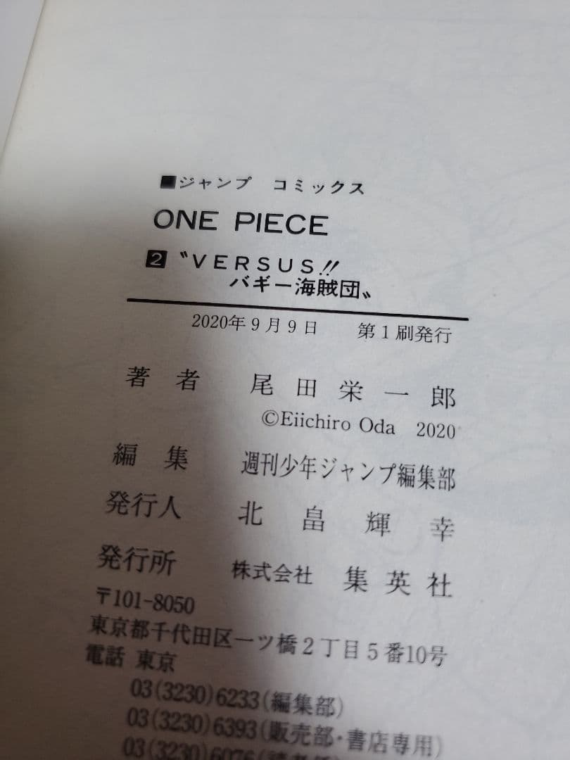 ONE PIECE　ワンピース　初版　収納BOX　漫画　全巻　セット　極美品
