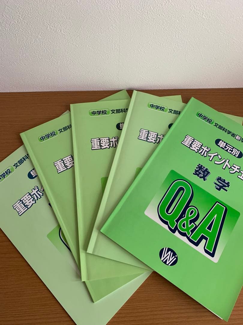 家庭学習専用指導書 主要５教科 中学３年間分