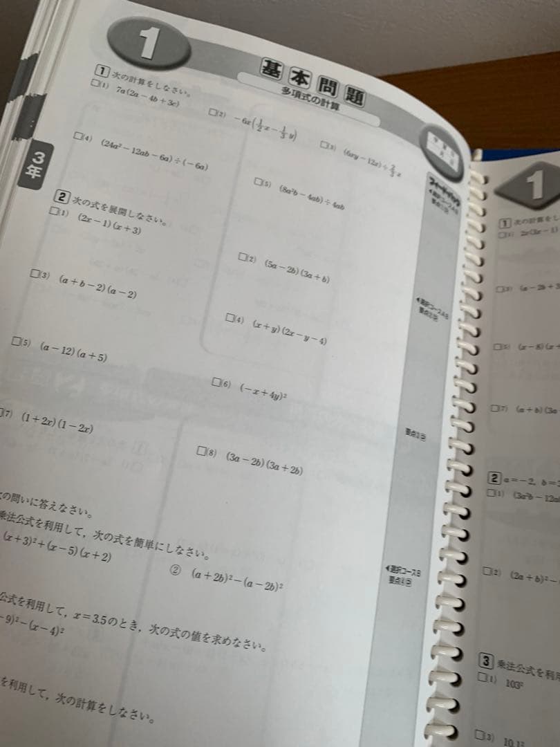 家庭学習専用指導書 主要５教科 中学３年間分
