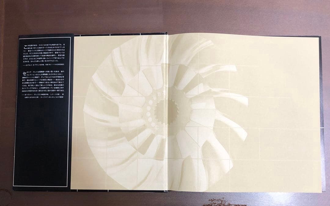 世界で一番美しい分子図鑑と元素図鑑2冊セット