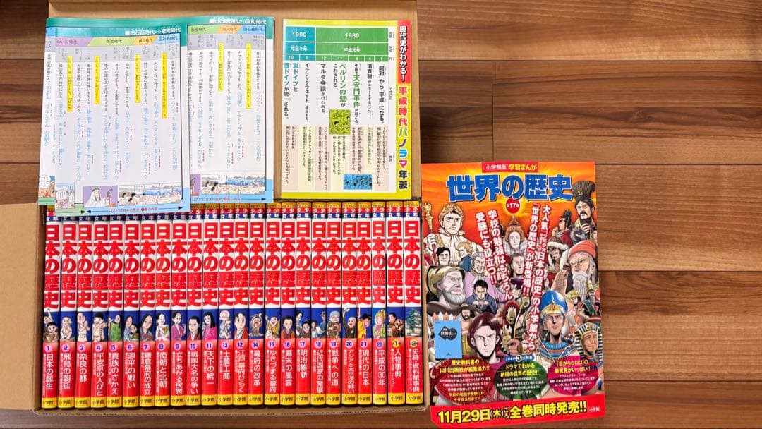 少年少女 日本の歴史 全24巻セット　美品