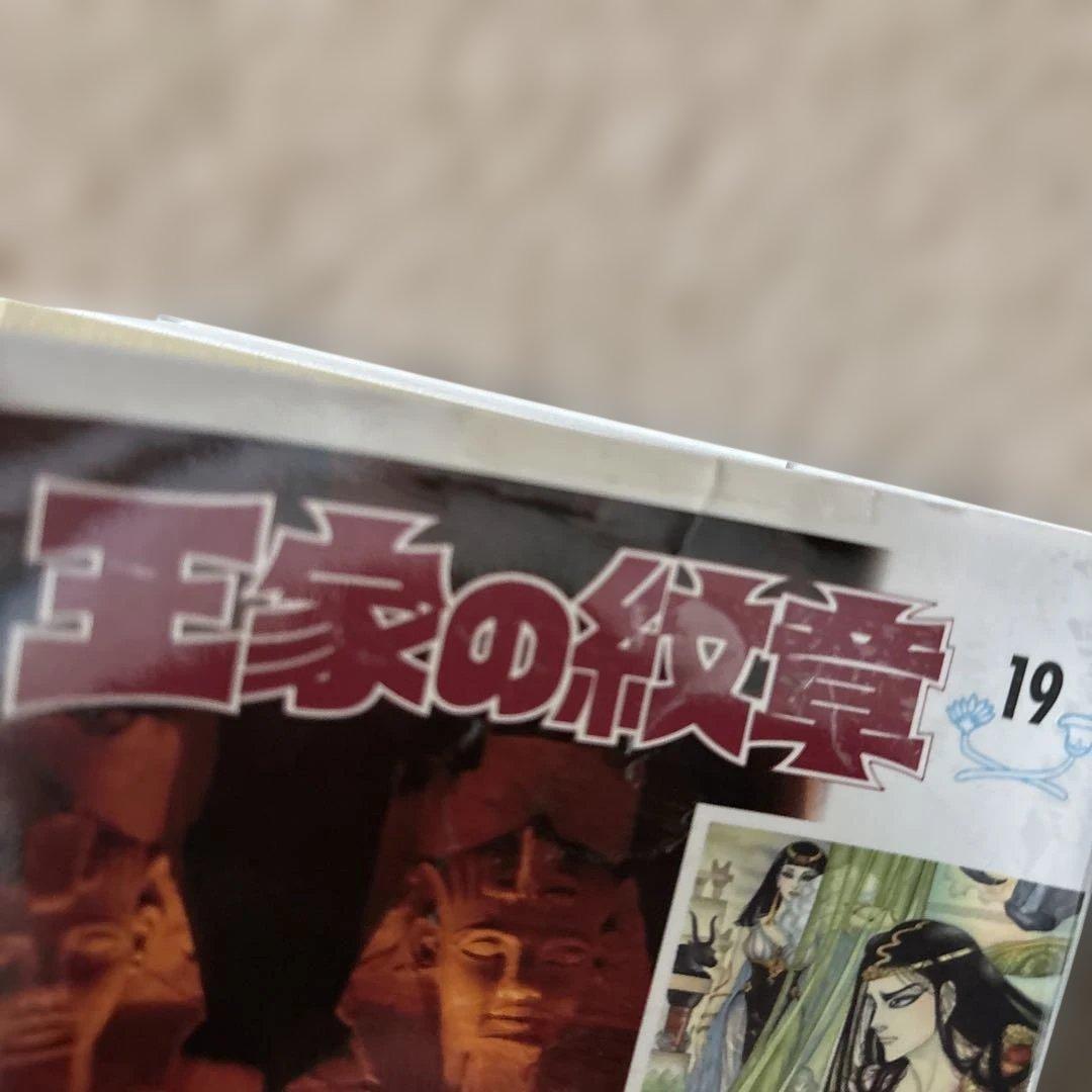 細川智栄子　王家の紋章　全70巻　00 伯爵令嬢　全12巻　83冊セット