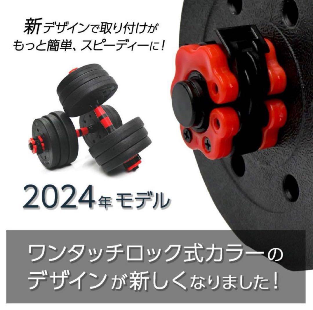【新品】ダンベル 可変式 20kg 2セット 40kg 多機能3way バーベル