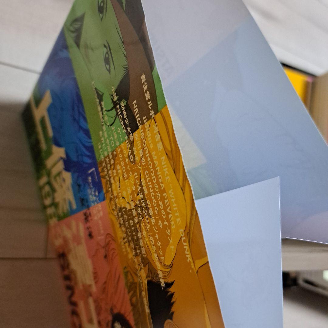 上條淳士画集 1983　ATSUSHI KAMIJO