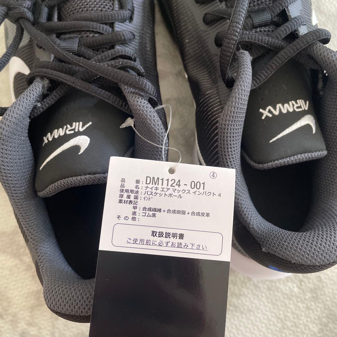 ナイキ　NIKE エアマックスインパクト4 27.5