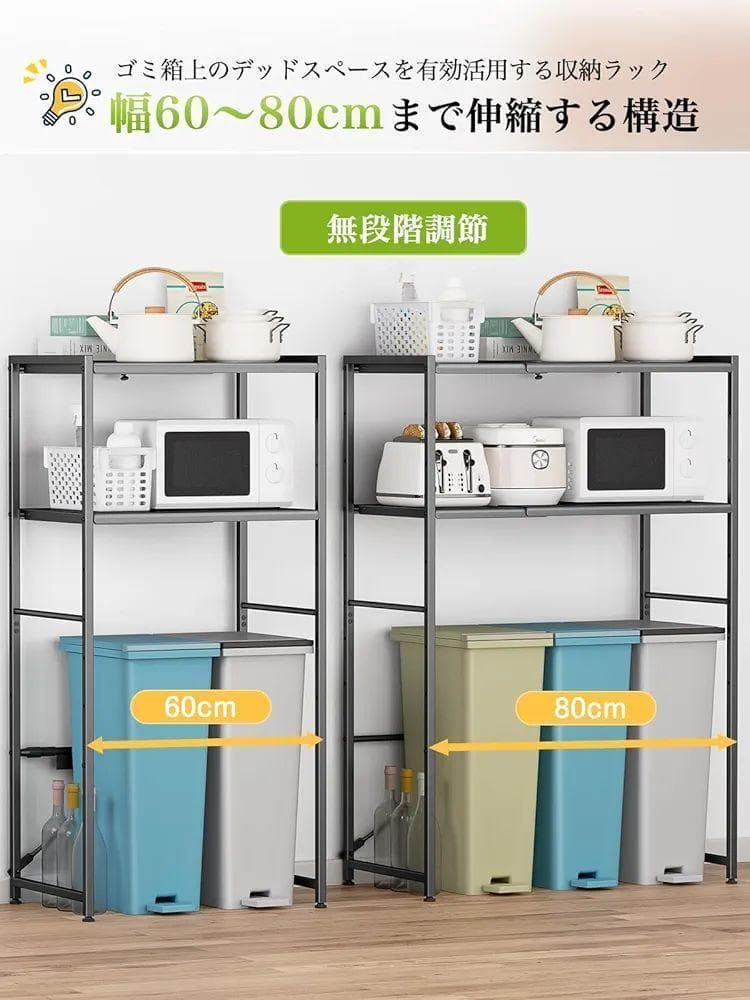 幅伸縮可 ゴミ箱上ラック TKUIN 電子レンジ台 ブラック 収納棚 ラック