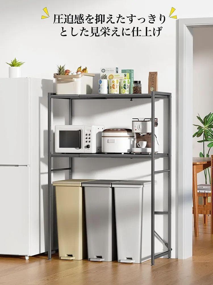 幅伸縮可 ゴミ箱上ラック TKUIN 電子レンジ台 ブラック 収納棚 ラック