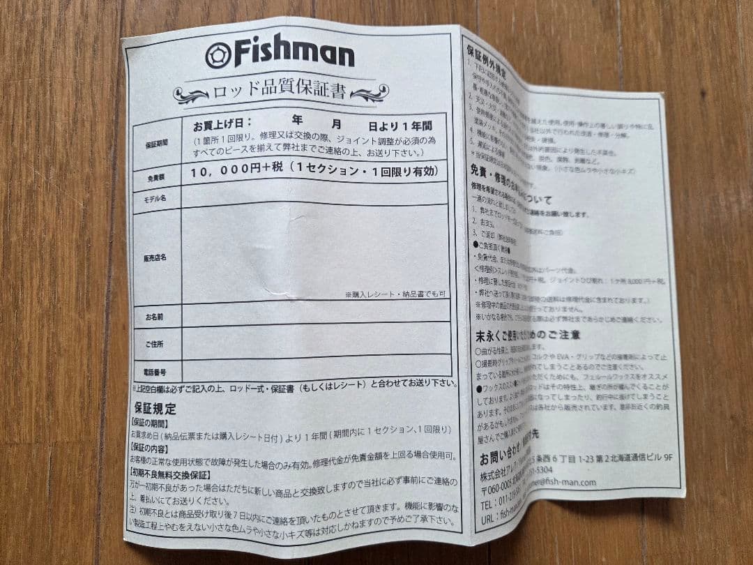 フィッシュマン　ビームスクローラ9.2L+　fishman　CRAWLA9.2L