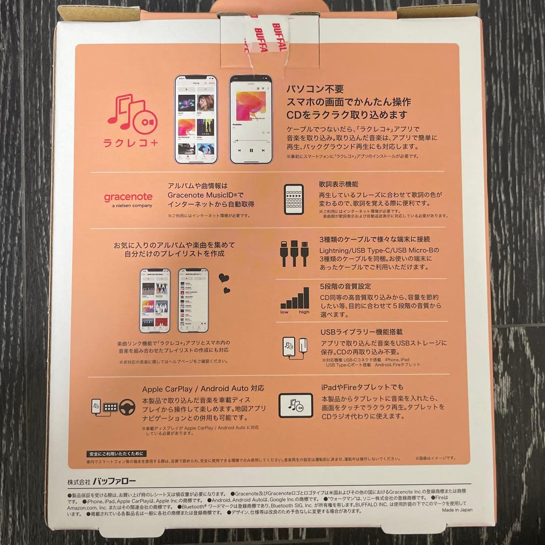 バッファロー ラクレコ ホワイト ケーブルタイプ