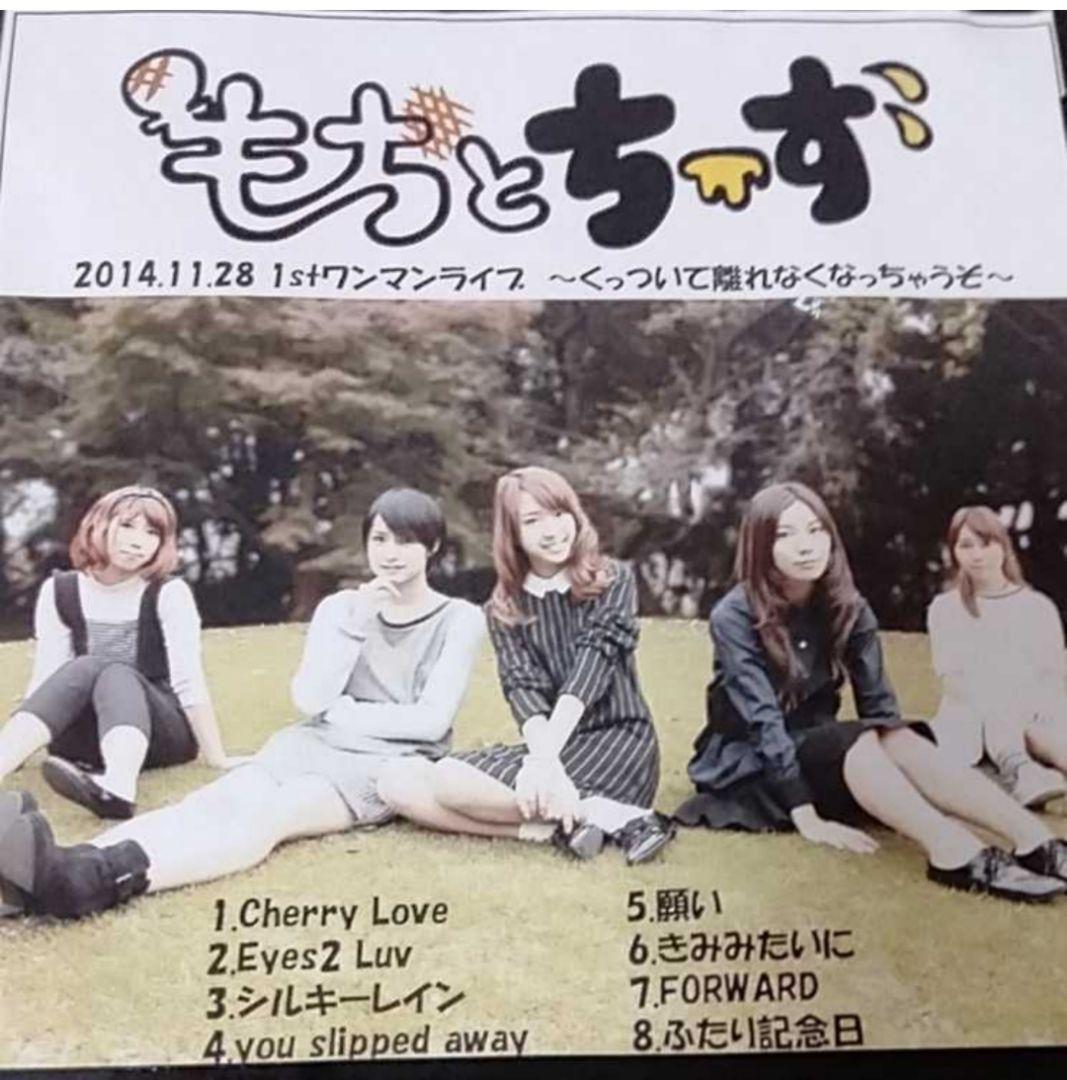 【送料無料】もちとちーず LIVE CD 2014.11.28 1stワンマン