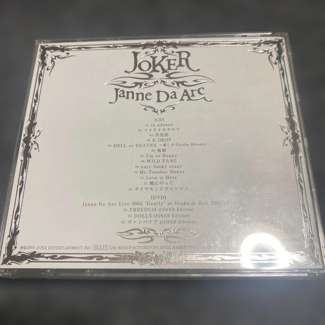 Janne Da Arc 初回限定版アルバムコンプセット