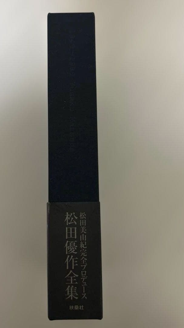 松田優作全集 1949～1989 Yusaku Matsuda