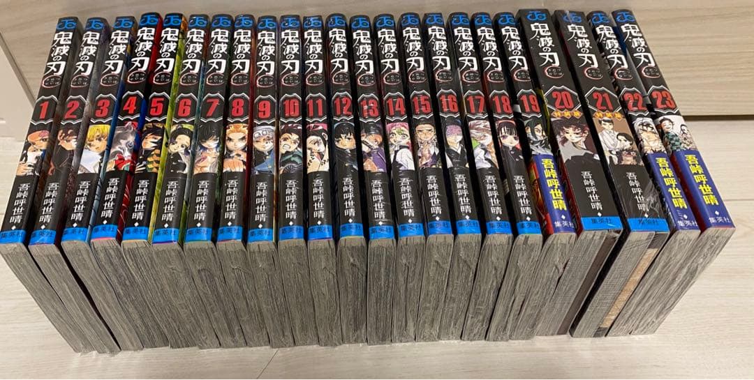 【新品未開封品】鬼滅の刃全巻
